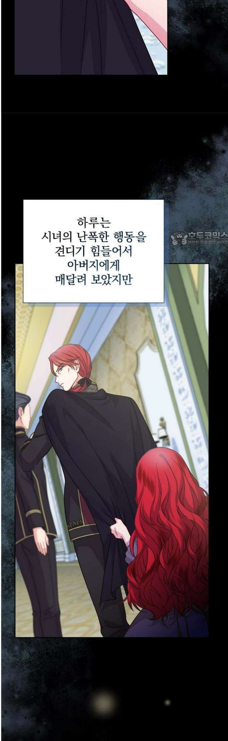 재생 마법이 너무 잘 들었다! 1화 12