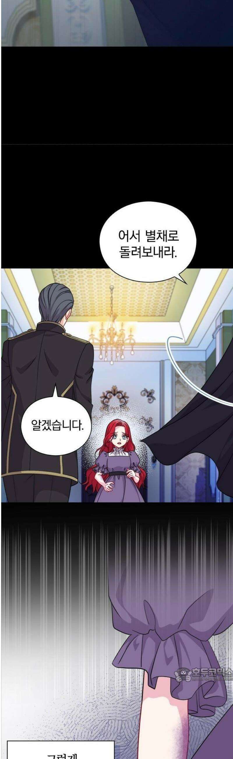 재생 마법이 너무 잘 들었다! 1화 15