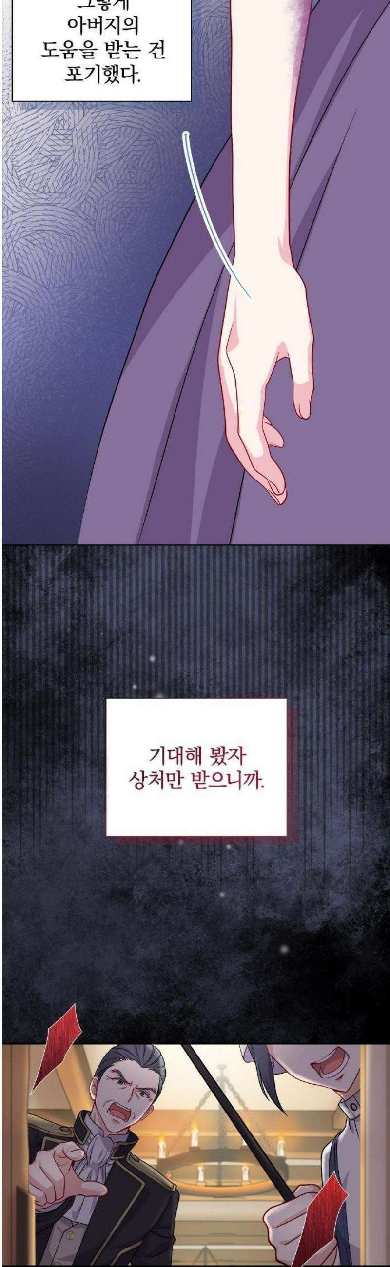 재생 마법이 너무 잘 들었다! 1화 16