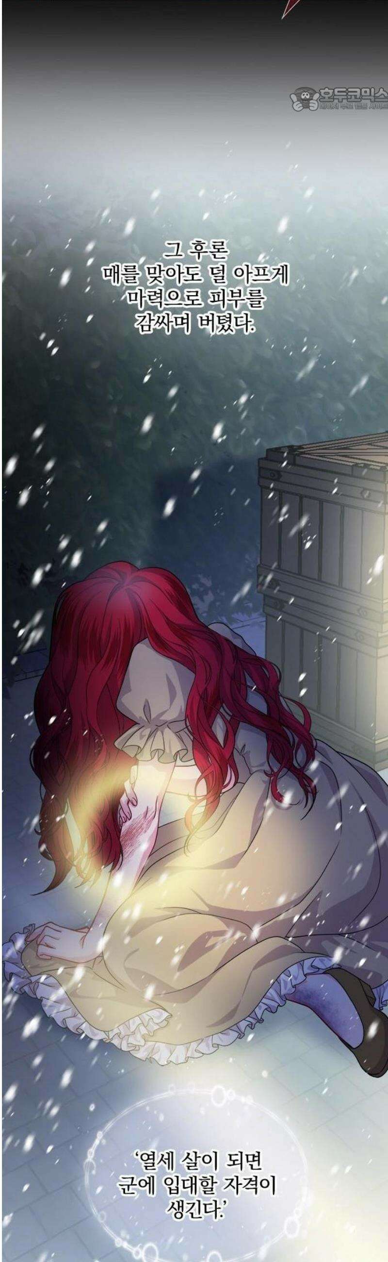 재생 마법이 너무 잘 들었다! 1화 17