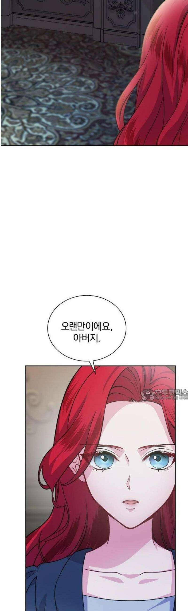 재생 마법이 너무 잘 들었다! 1화 20