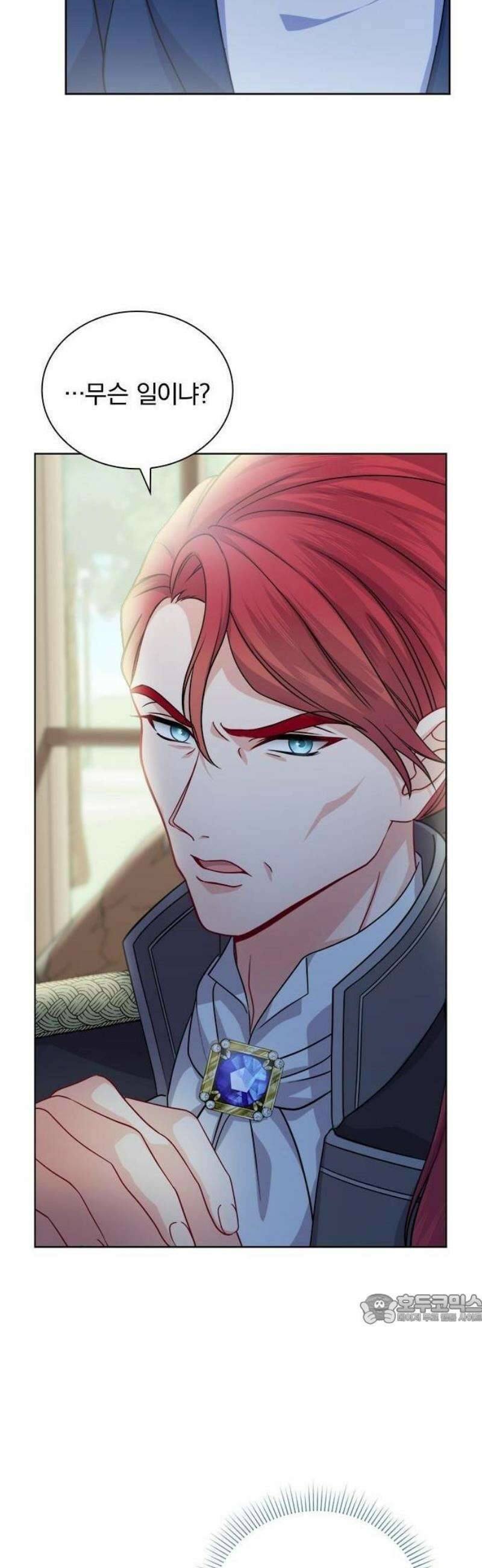 재생 마법이 너무 잘 들었다! 1화 21