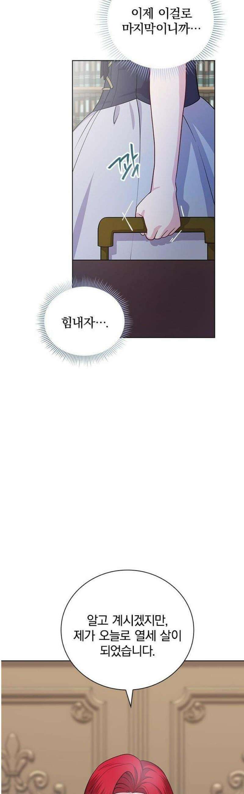 재생 마법이 너무 잘 들었다! 1화 22