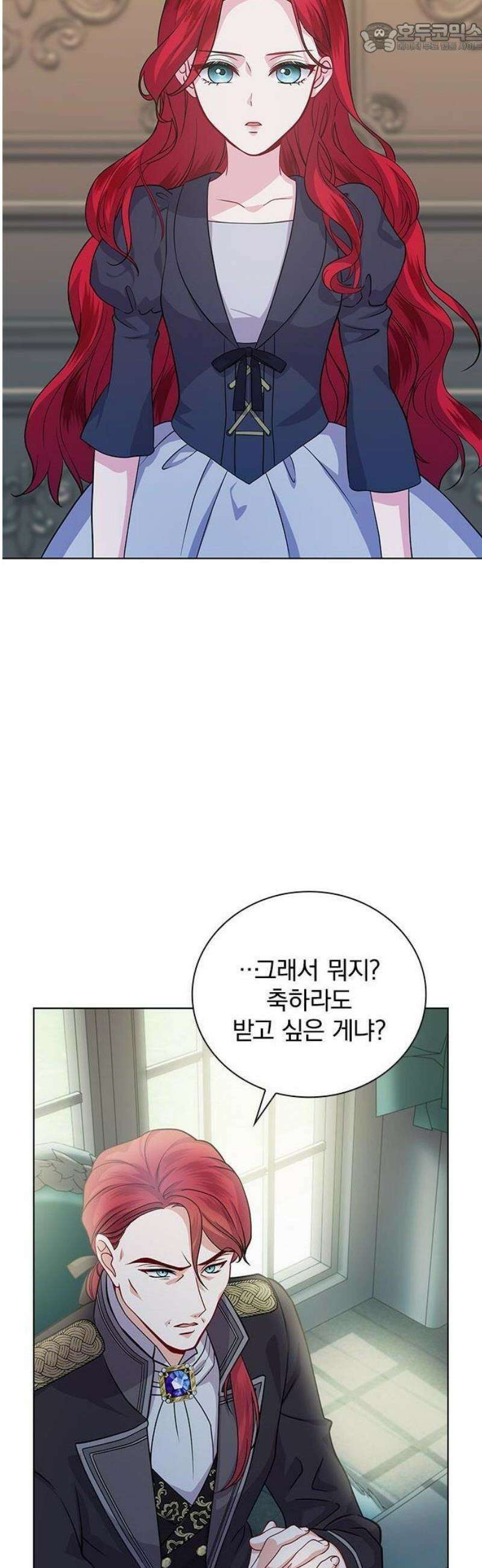 재생 마법이 너무 잘 들었다! 1화 23