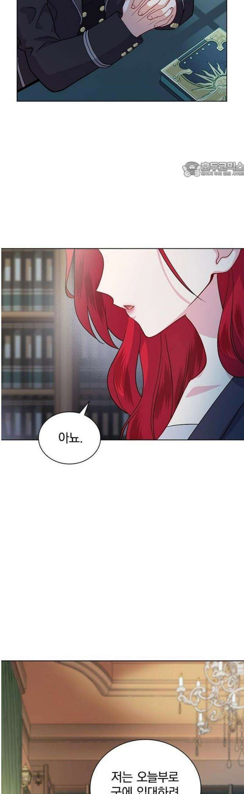 재생 마법이 너무 잘 들었다! 1화 24
