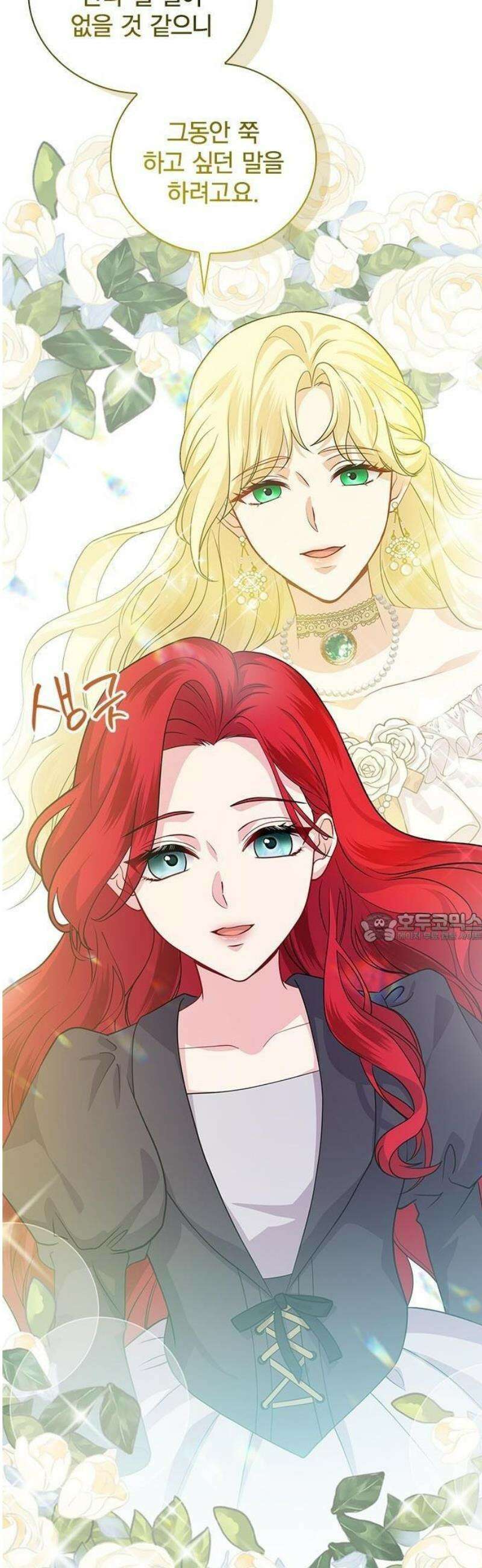 재생 마법이 너무 잘 들었다! 1화 26