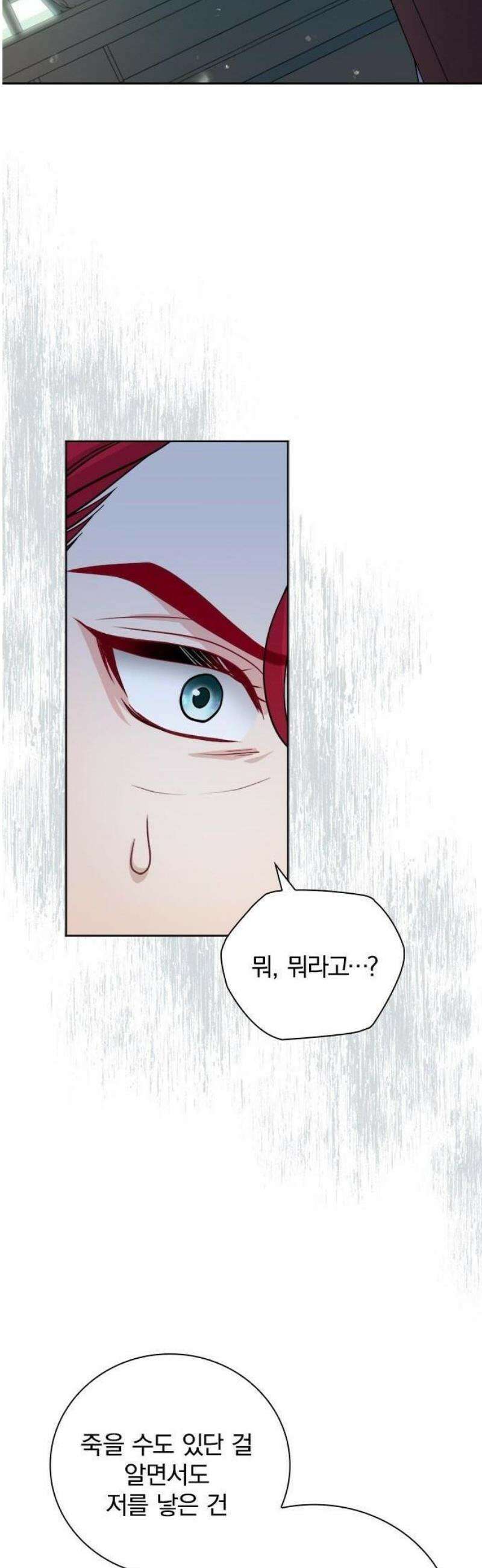 재생 마법이 너무 잘 들었다! 1화 29