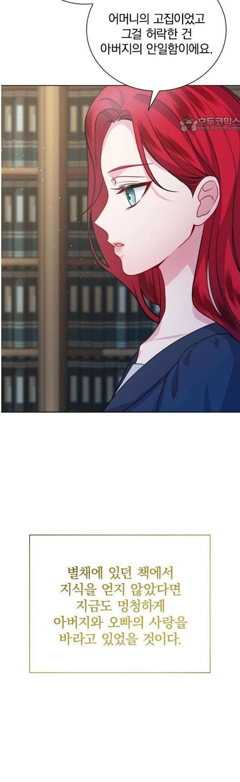 재생 마법이 너무 잘 들었다! 1화 30