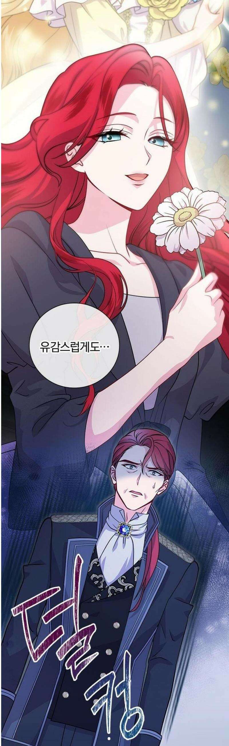 재생 마법이 너무 잘 들었다! 1화 35