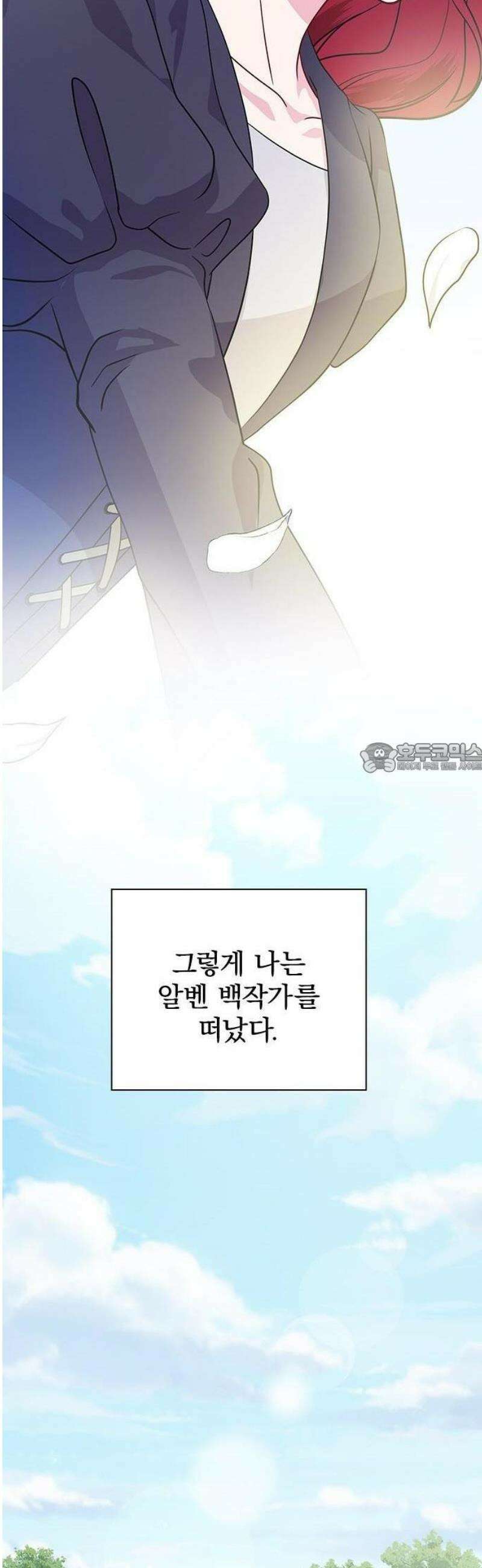 재생 마법이 너무 잘 들었다! 1화 38