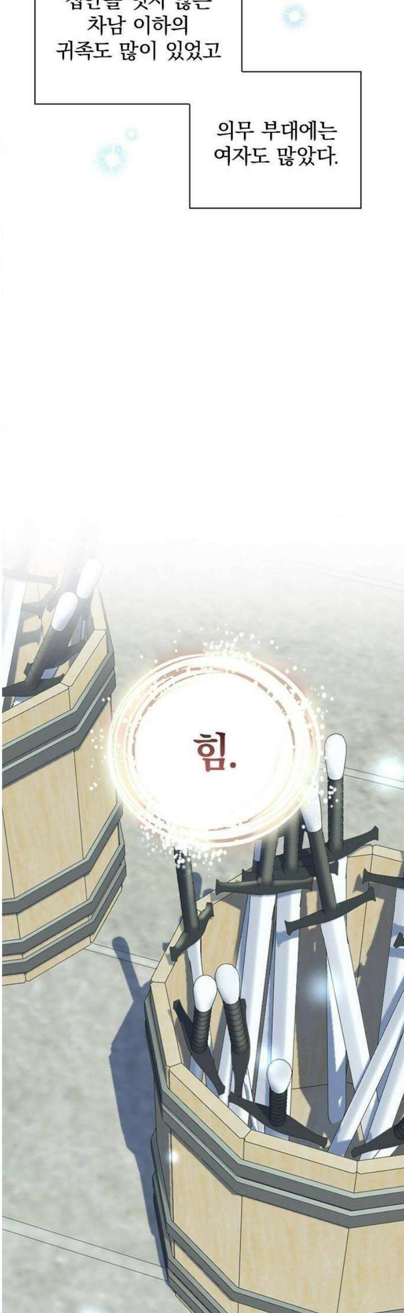 재생 마법이 너무 잘 들었다! 1화 41