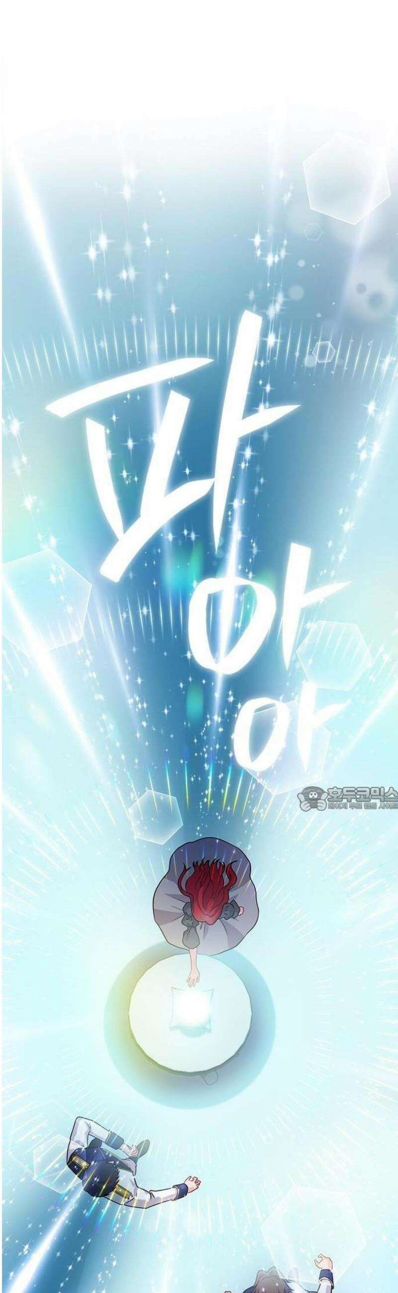 재생 마법이 너무 잘 들었다! 1화 45