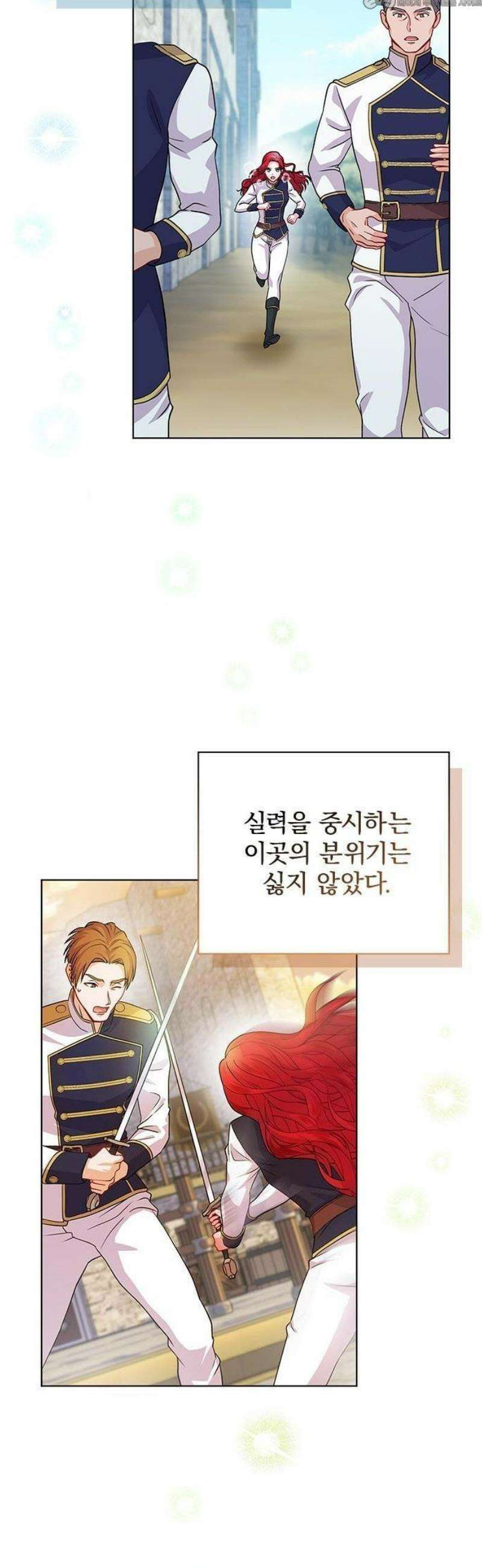 재생 마법이 너무 잘 들었다! 1화 48