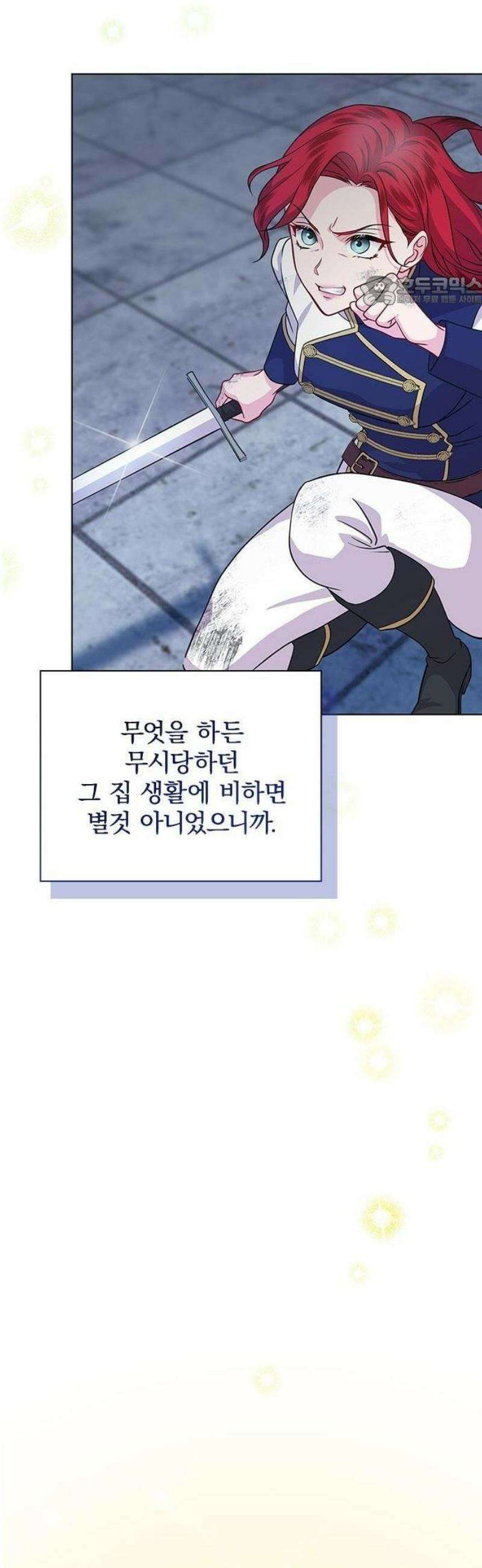 재생 마법이 너무 잘 들었다! 1화 49