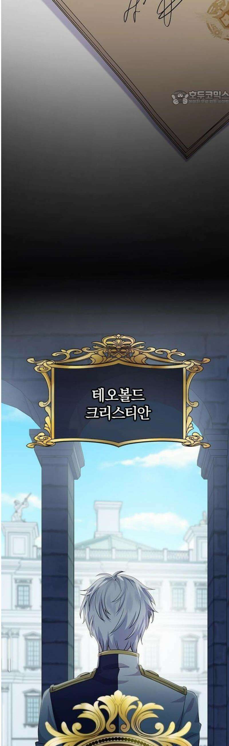 재생 마법이 너무 잘 들었다! 1화 55