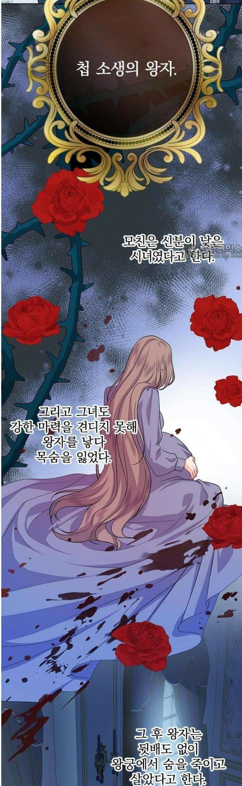 재생 마법이 너무 잘 들었다! 1화 56
