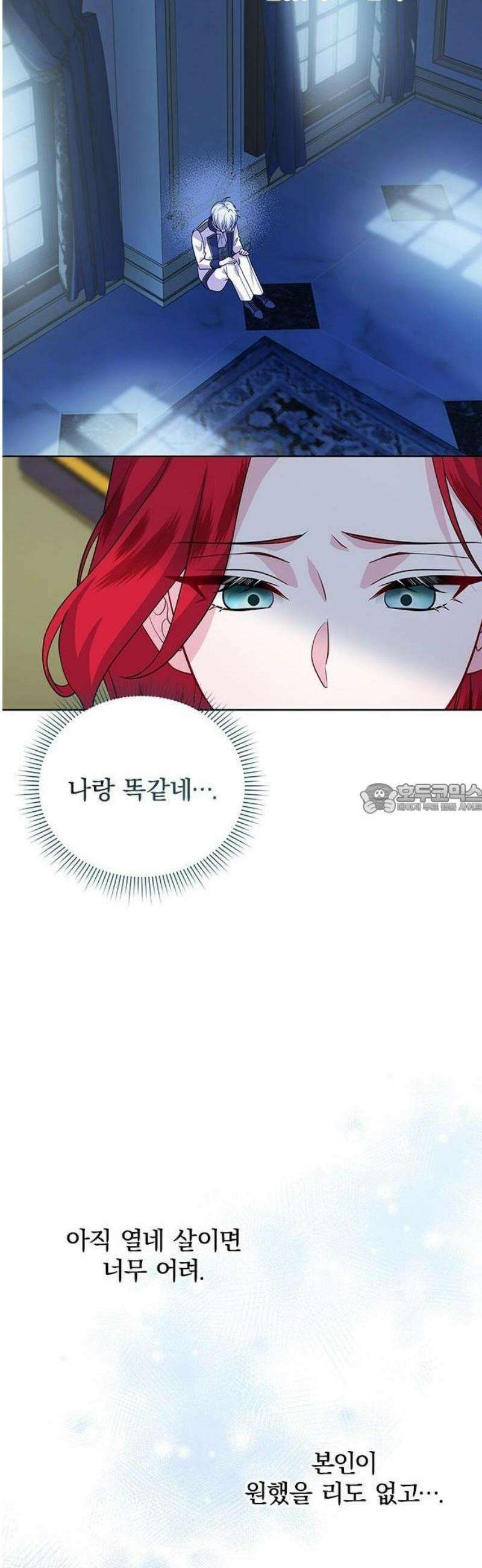 재생 마법이 너무 잘 들었다! 1화 57