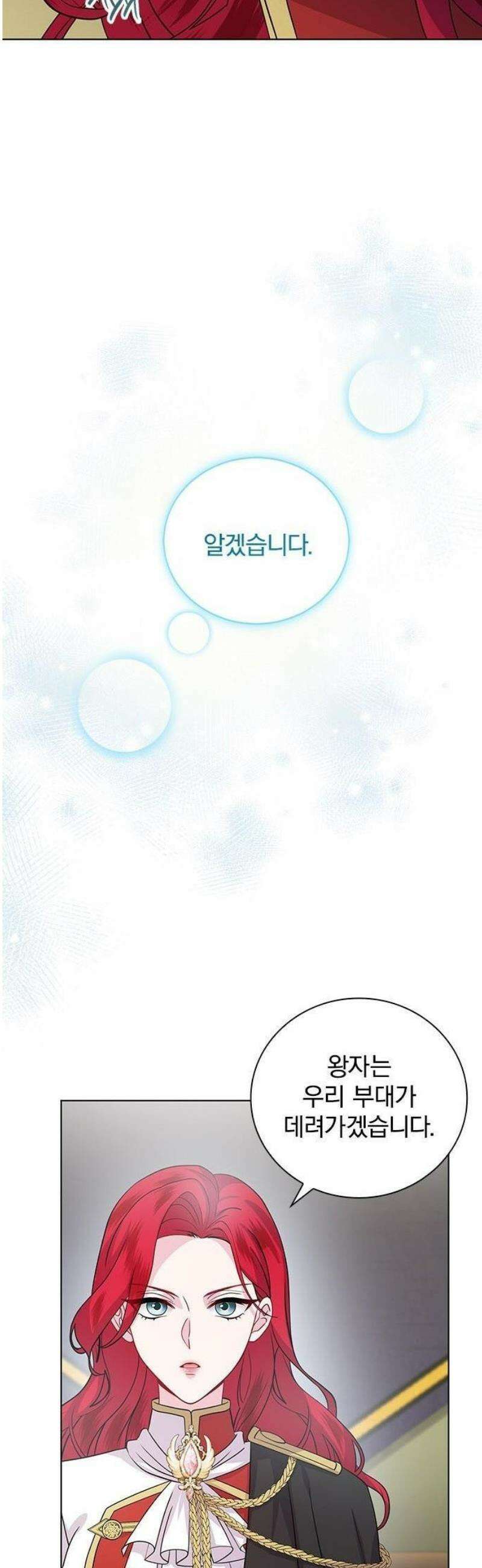 재생 마법이 너무 잘 들었다! 1화 61