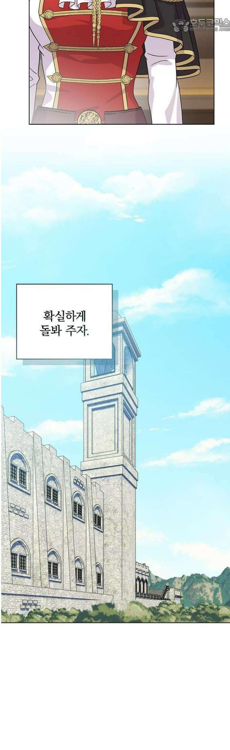 재생 마법이 너무 잘 들었다! 1화 62