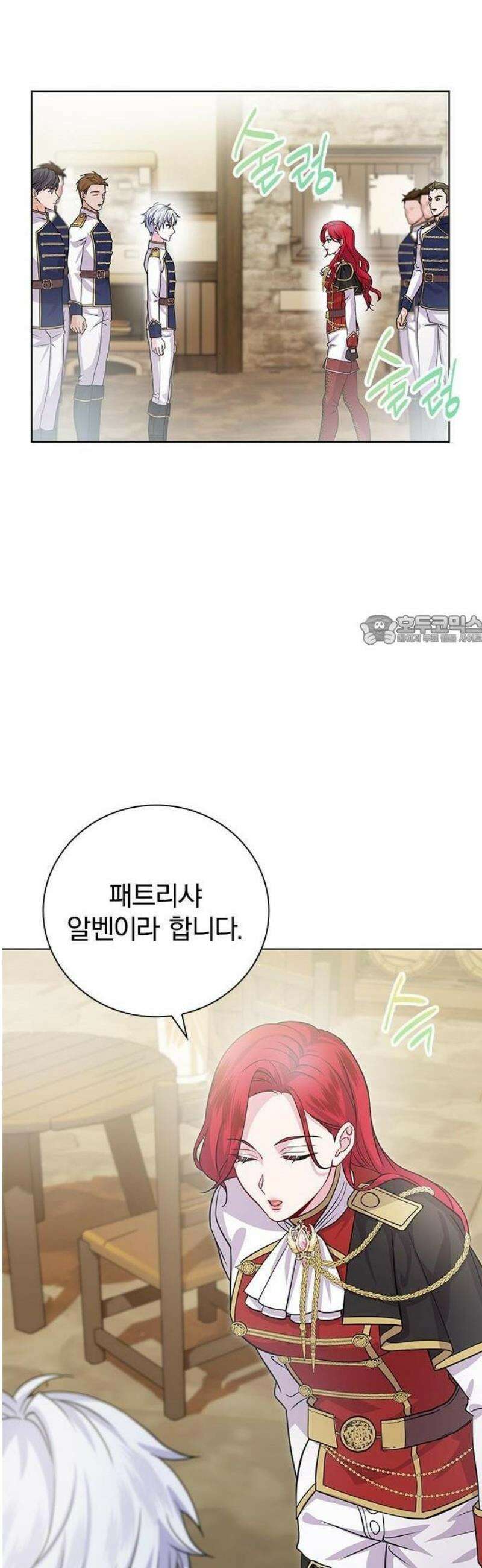 재생 마법이 너무 잘 들었다! 1화 65