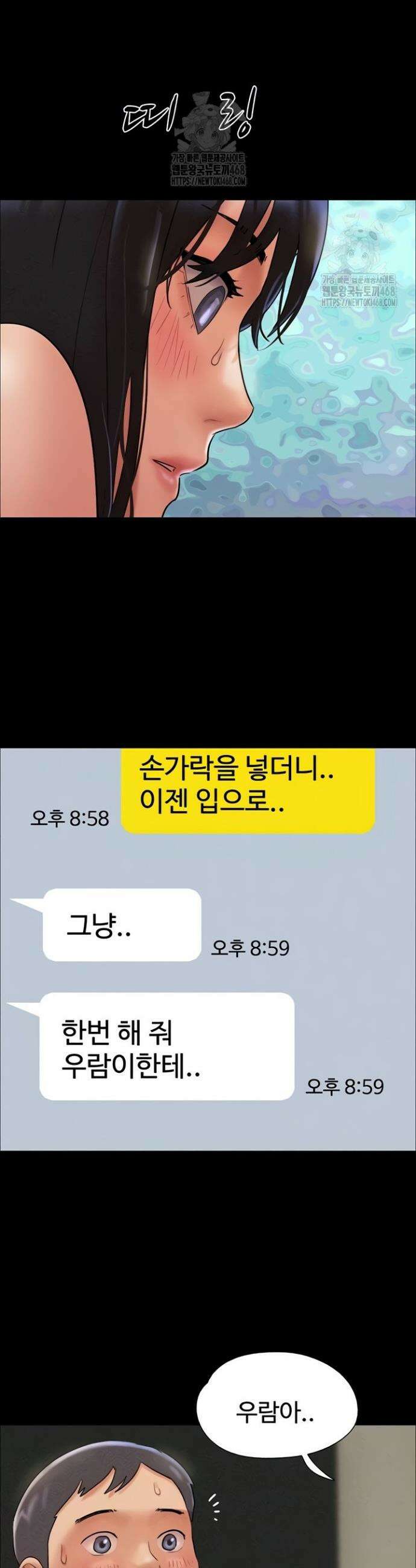 소은 64화 4