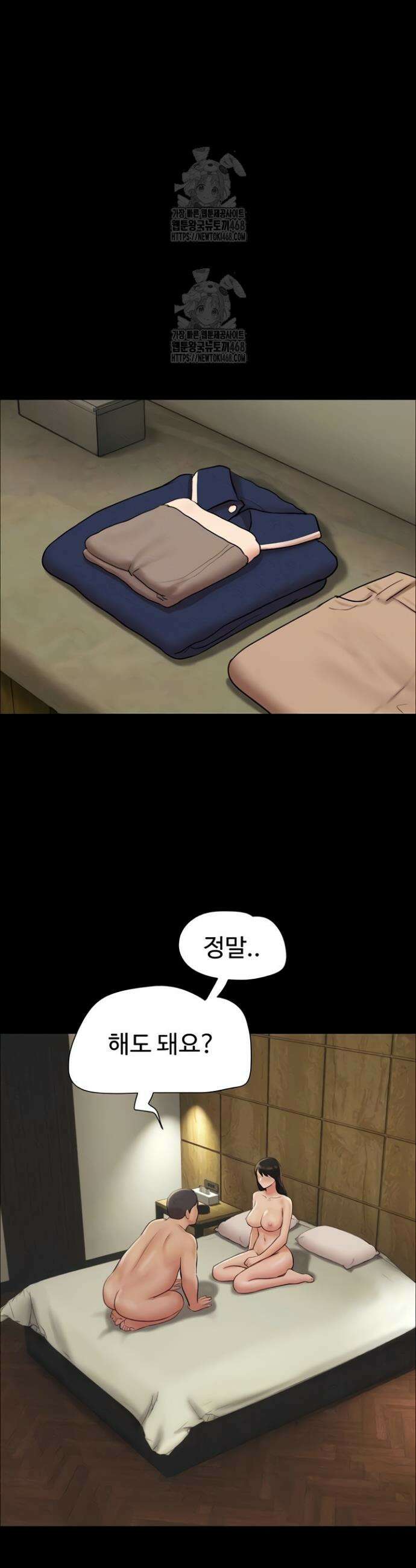 소은 64화 7