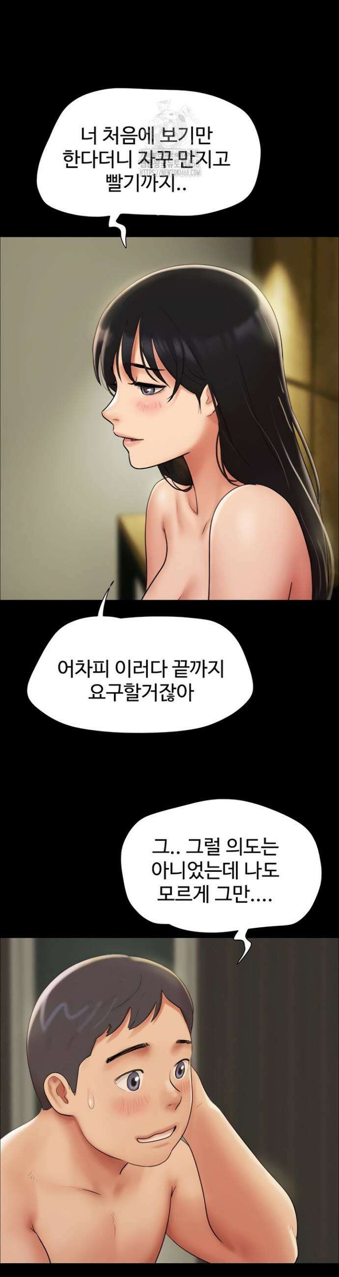 소은 64화 8