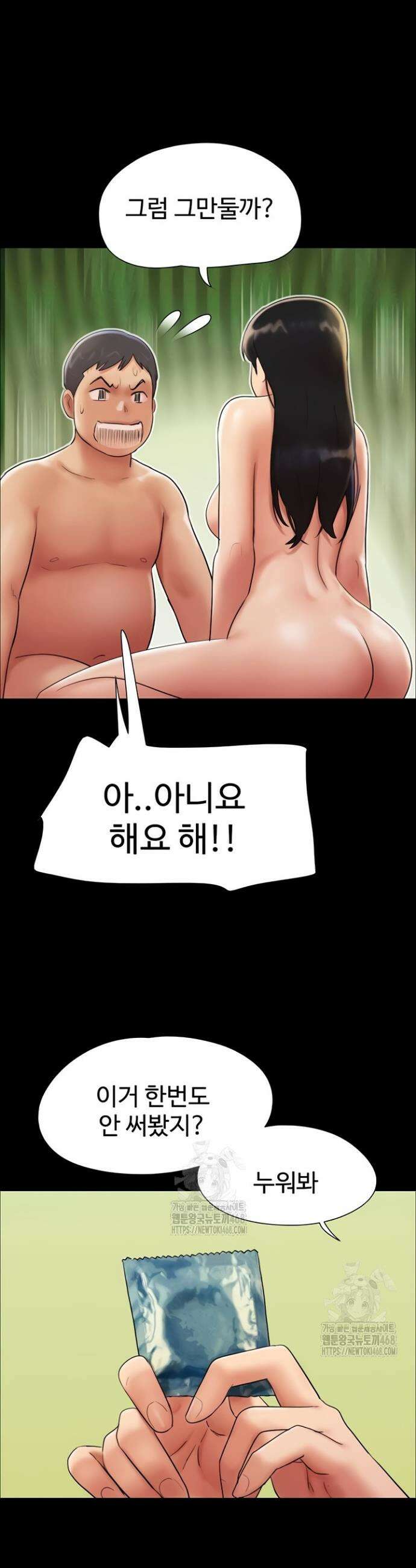 소은 64화 9