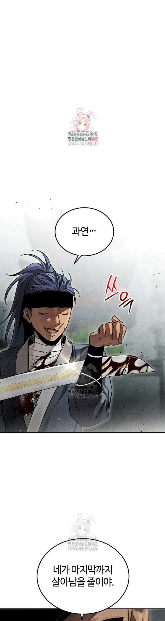 신마대제 4화 1