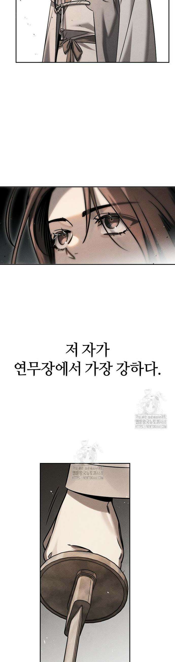 신마대제 4화 4