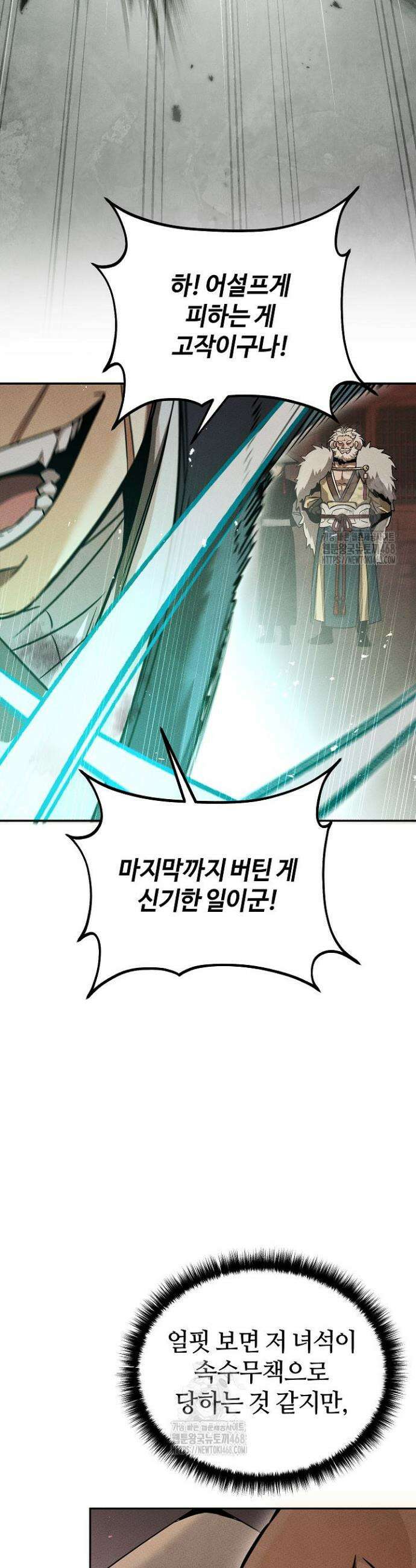신마대제 4화 12