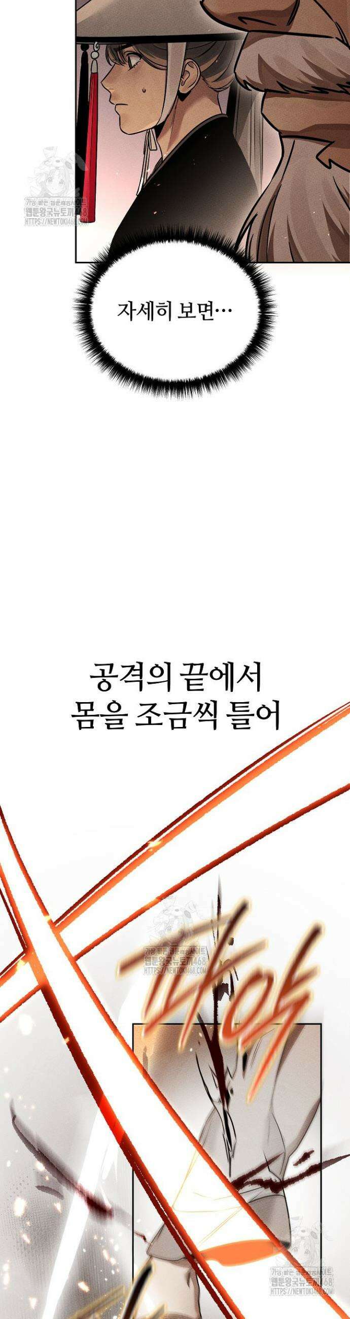 신마대제 4화 13