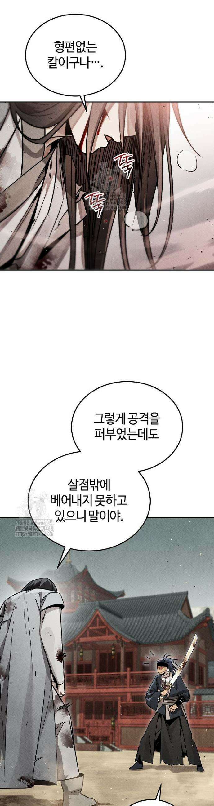 신마대제 4화 17