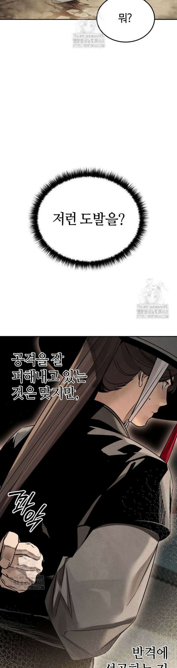 신마대제 4화 18