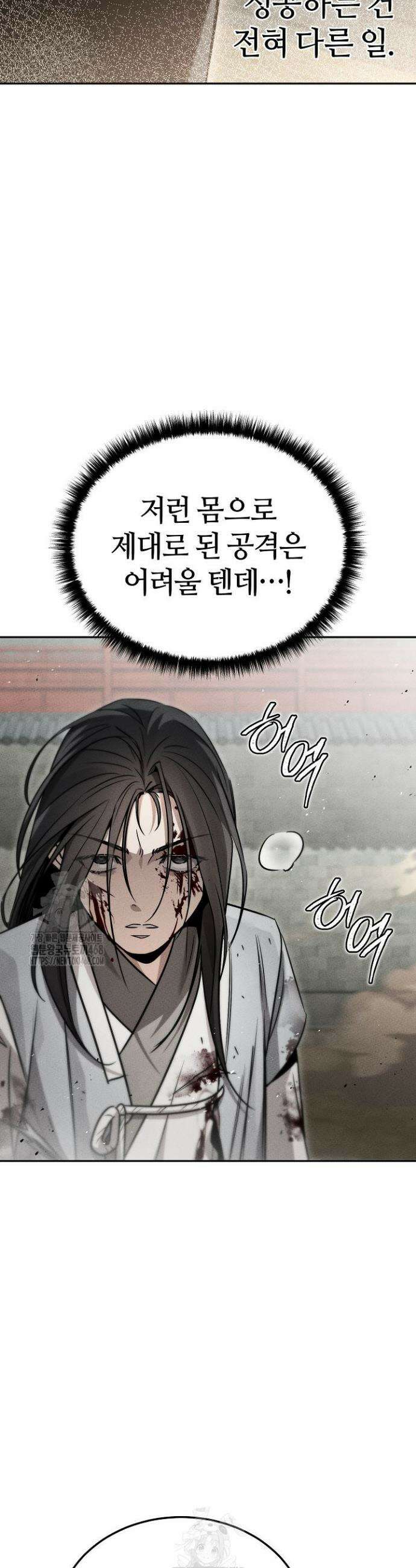신마대제 4화 19