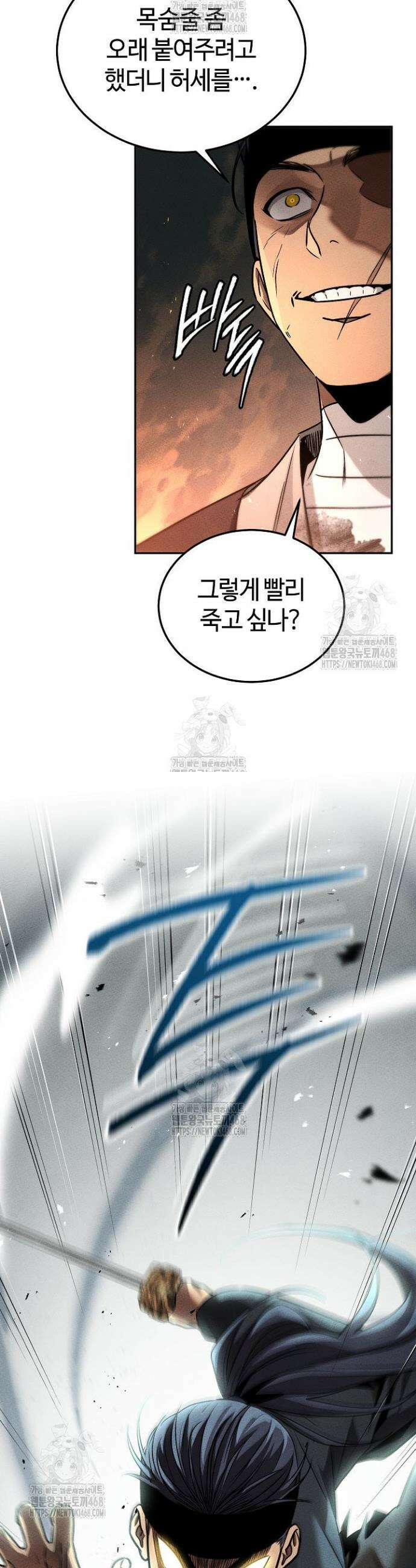 신마대제 4화 20