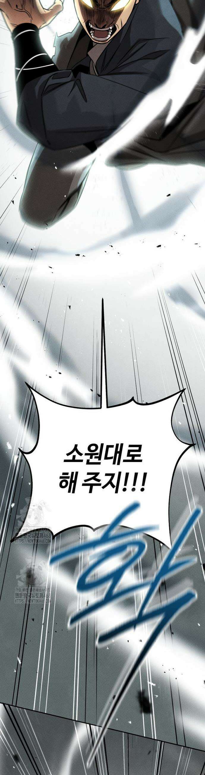 신마대제 4화 21