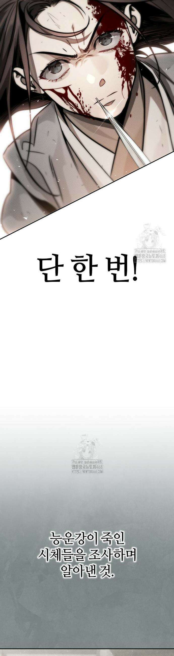 신마대제 4화 23