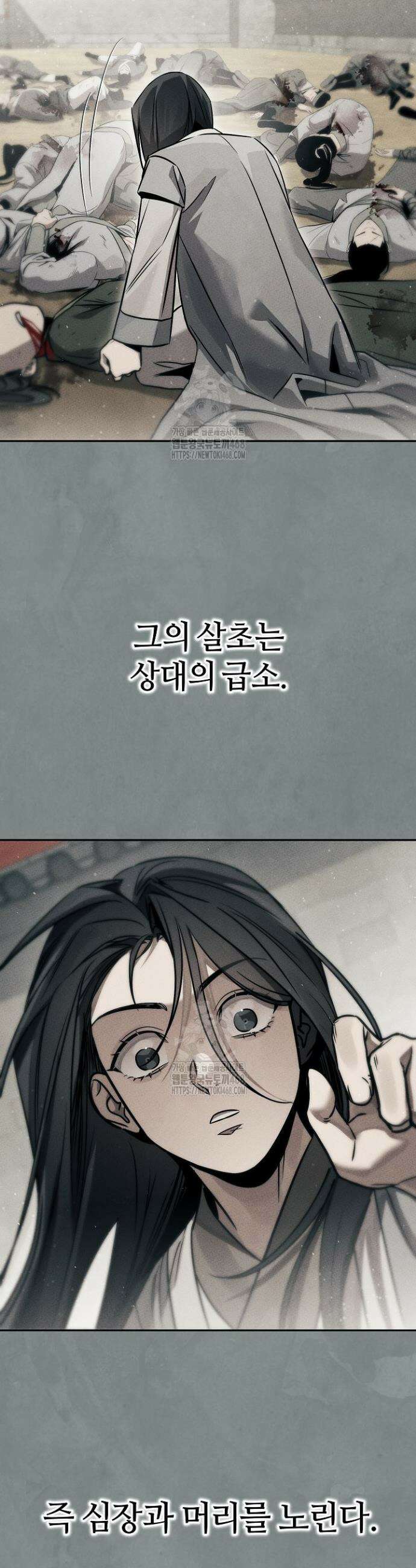 신마대제 4화 24