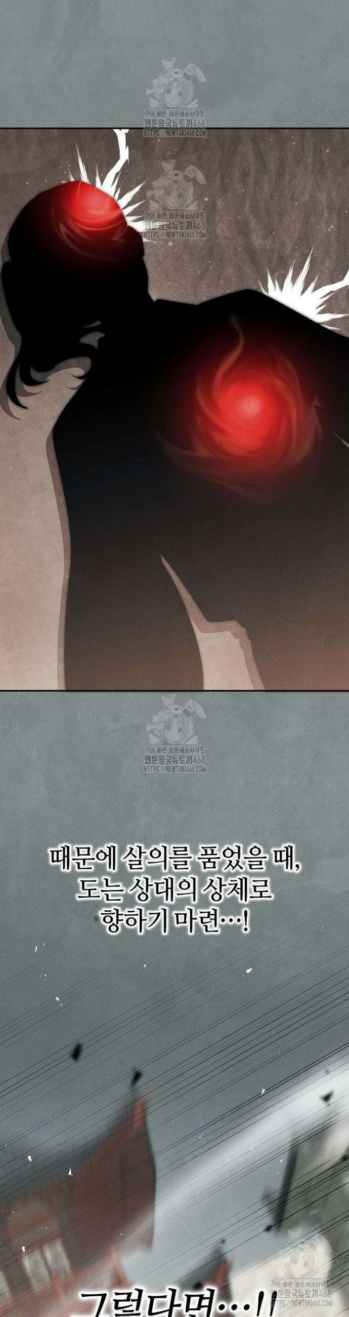 신마대제 4화 25