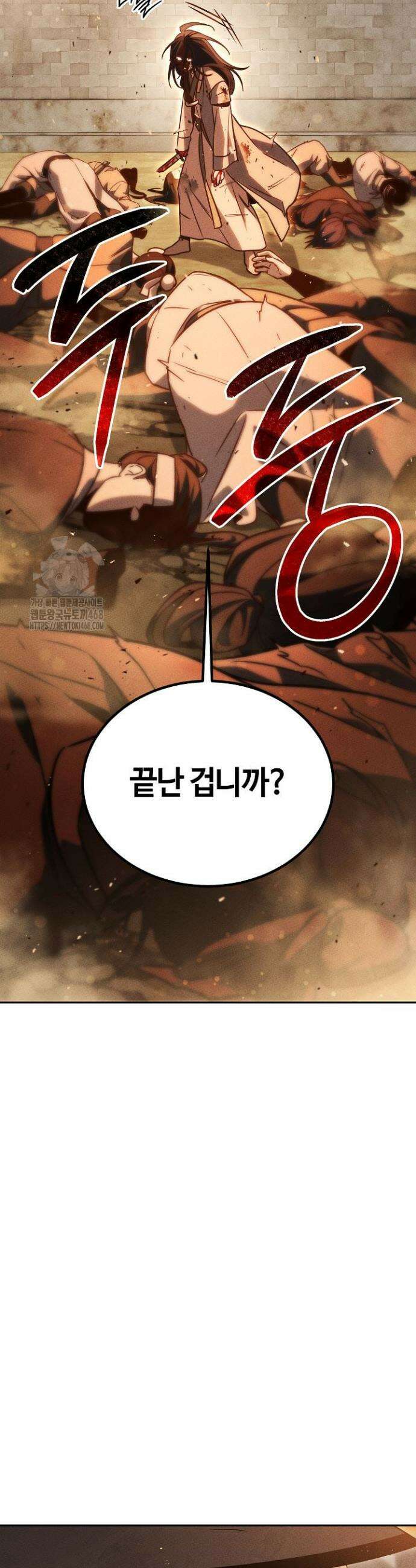 신마대제 4화 36