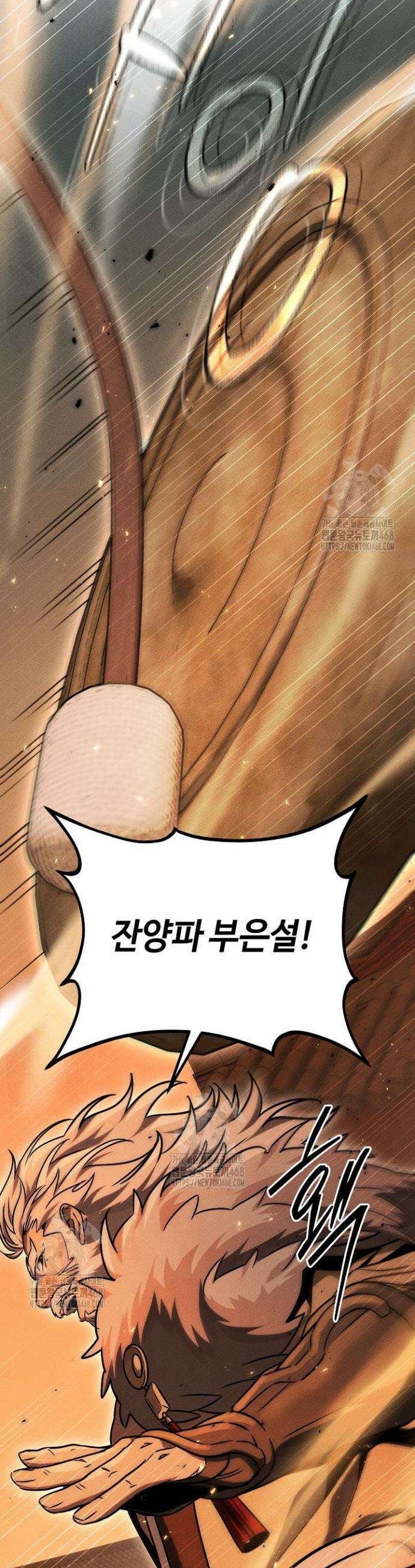 신마대제 4화 38