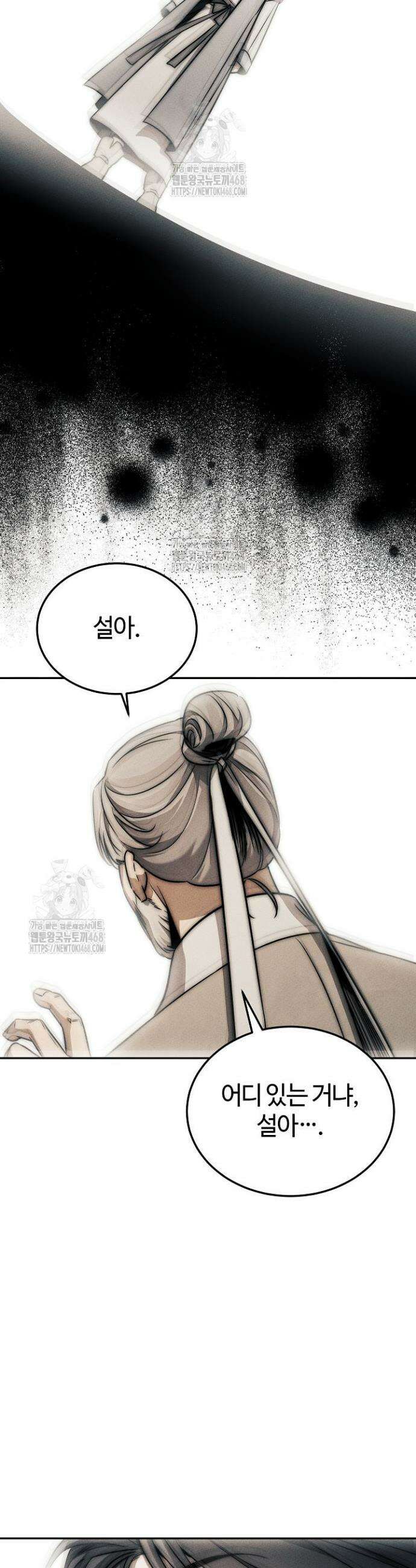 신마대제 4화 41