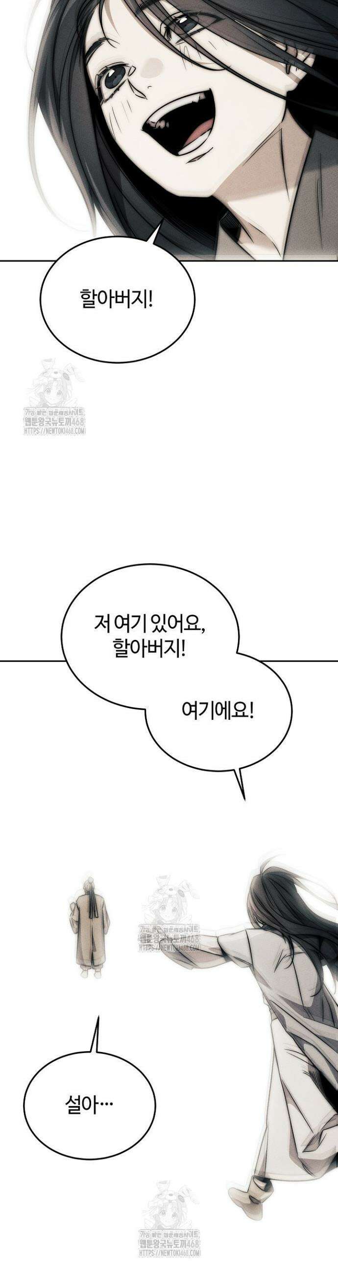 신마대제 4화 42
