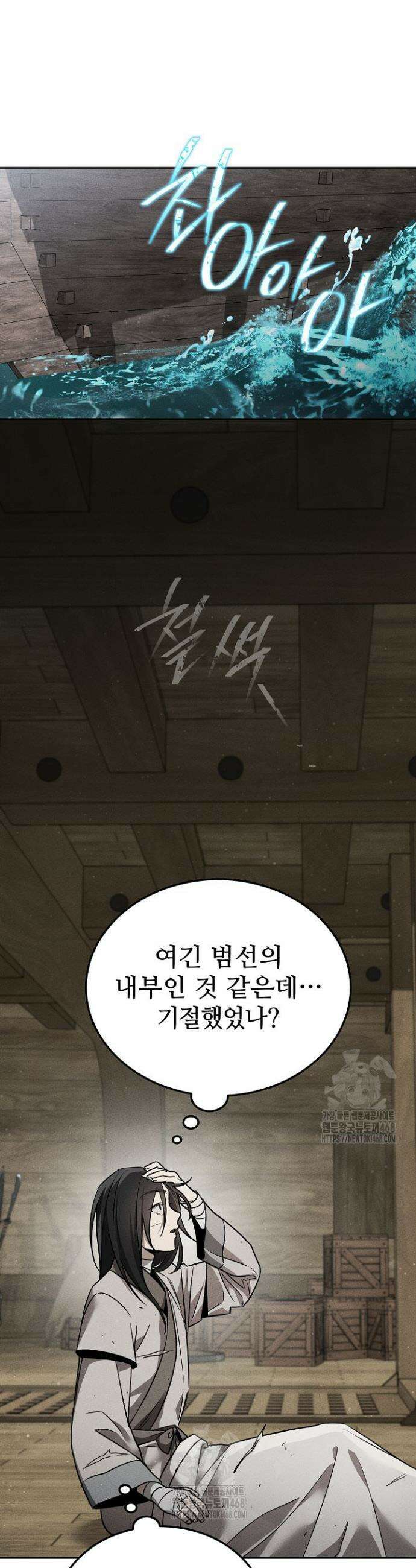 신마대제 4화 49