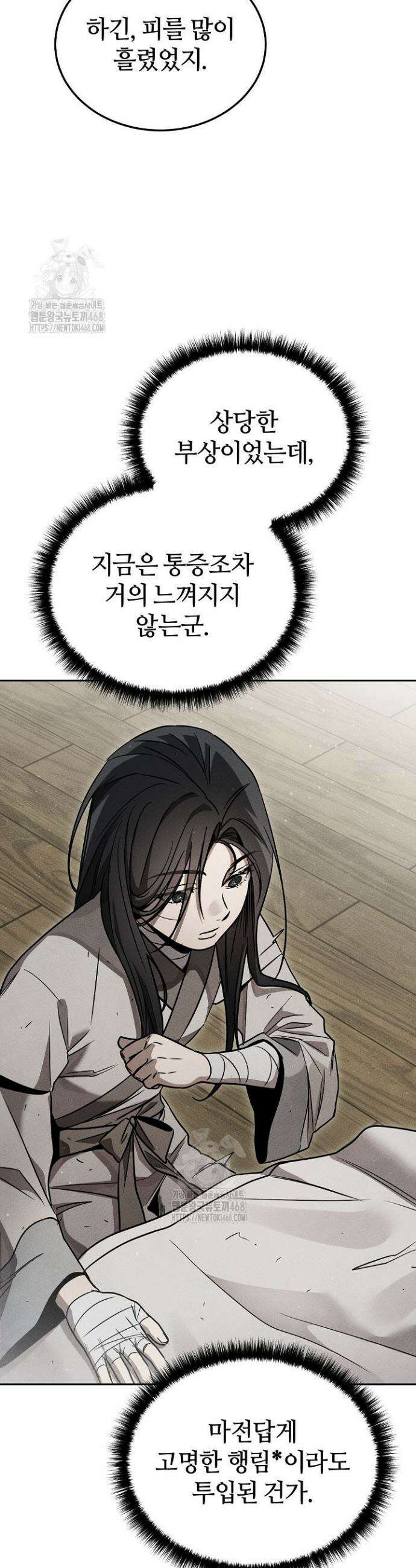 신마대제 4화 50