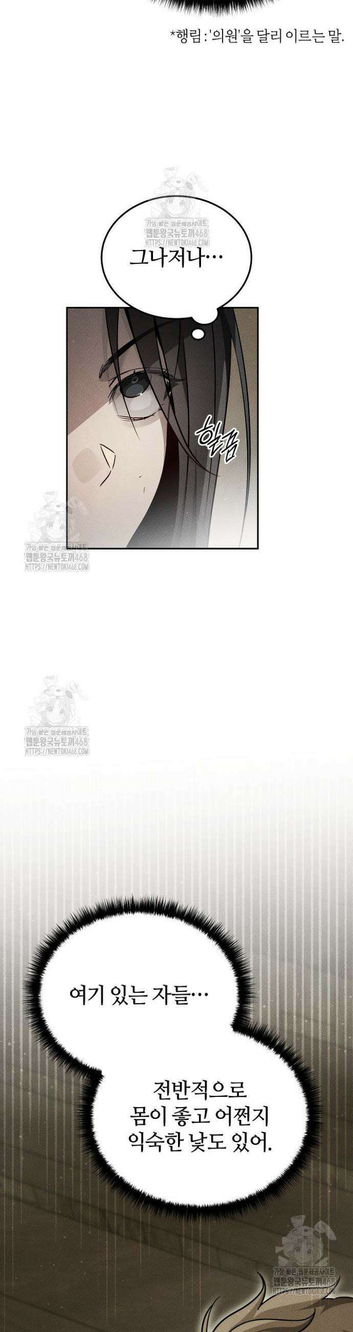 신마대제 4화 51