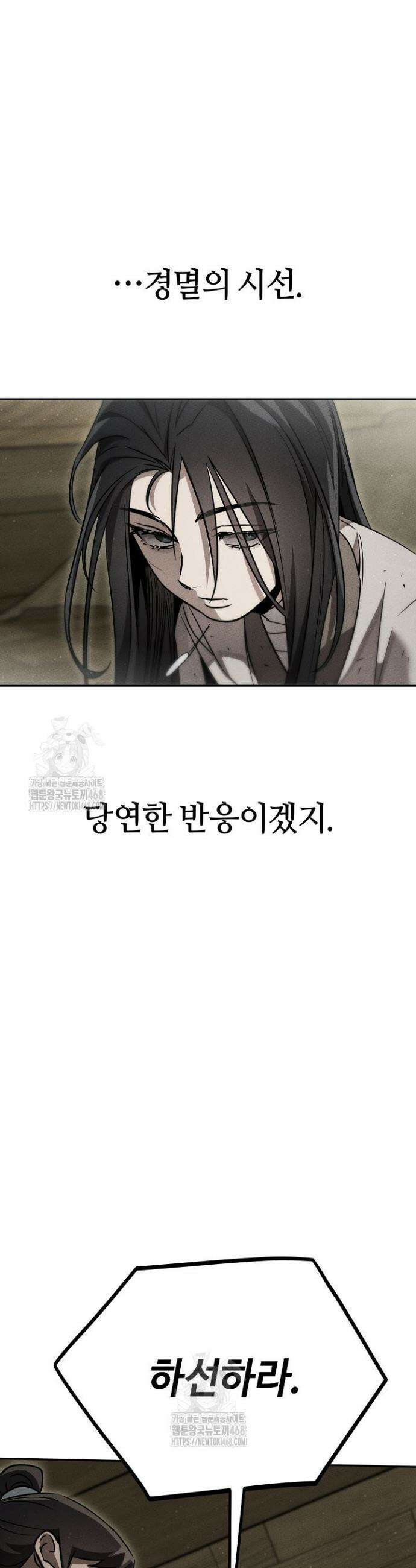신마대제 4화 53