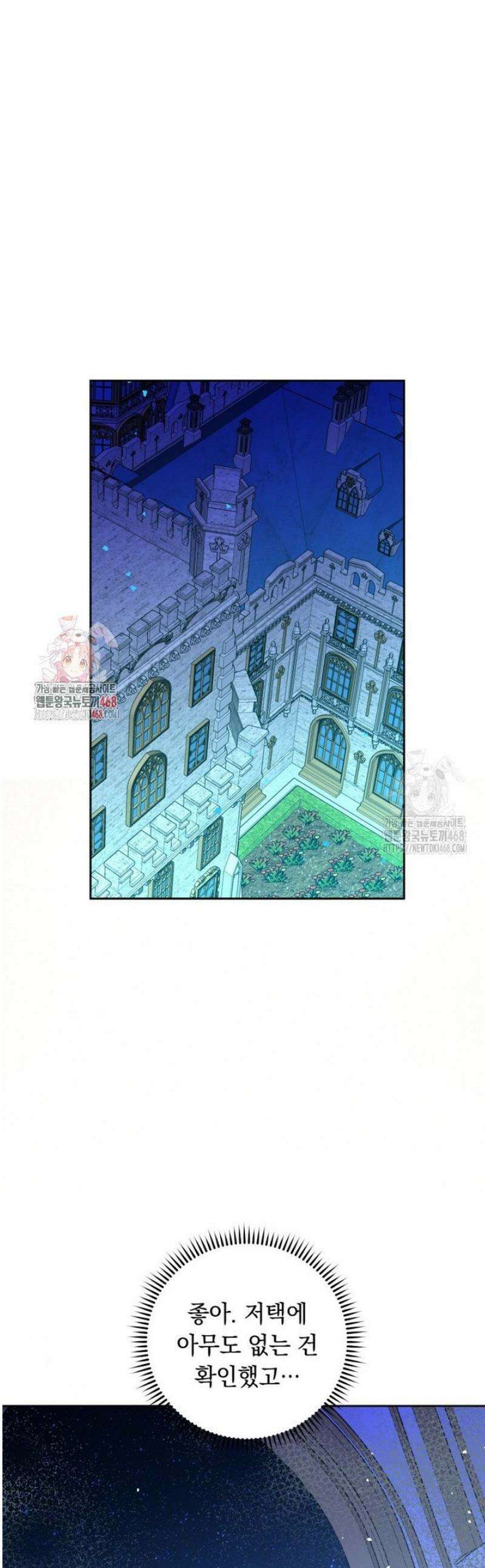 아기 남편의 흑막 아내입니다 6화 1