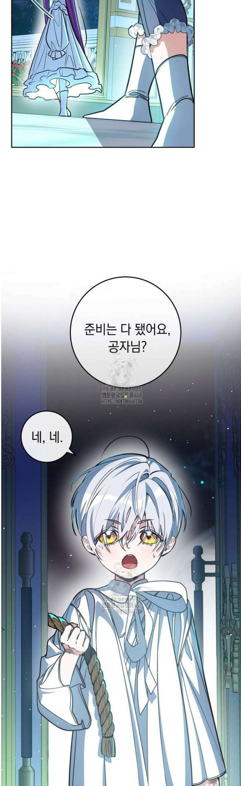아기 남편의 흑막 아내입니다 6화 7